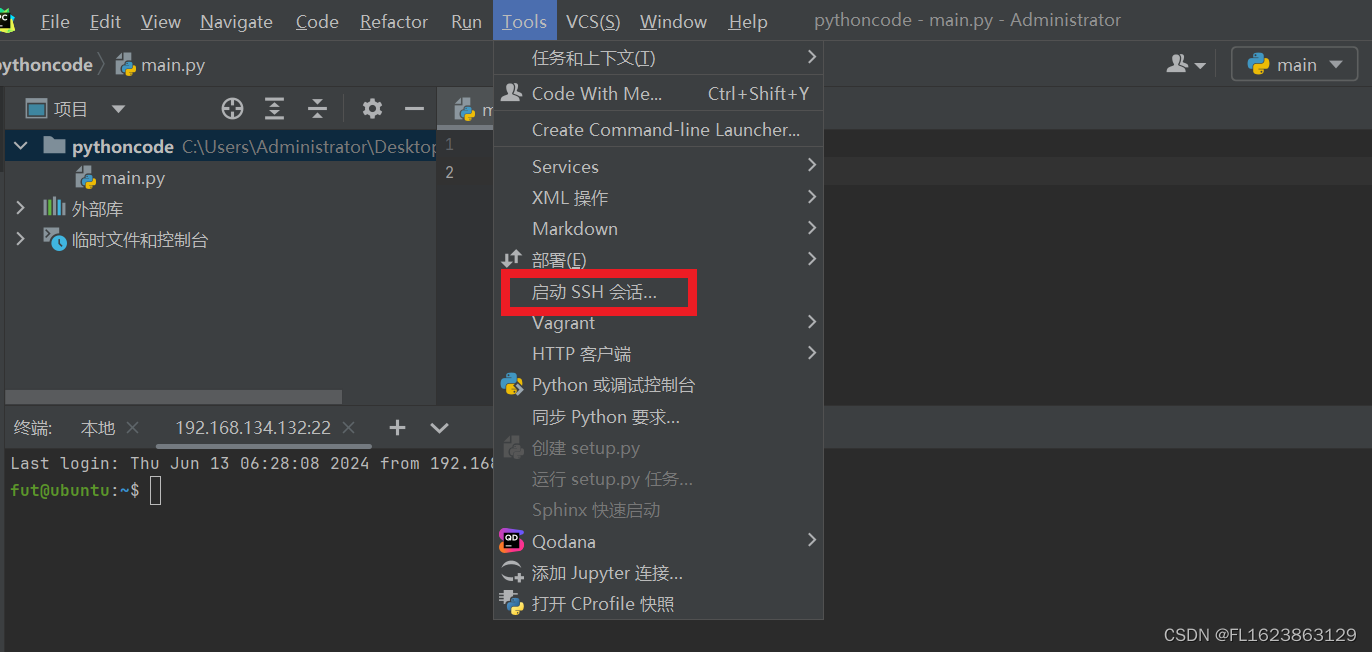 Pycharm连接服务器后终端Terminal还在本地