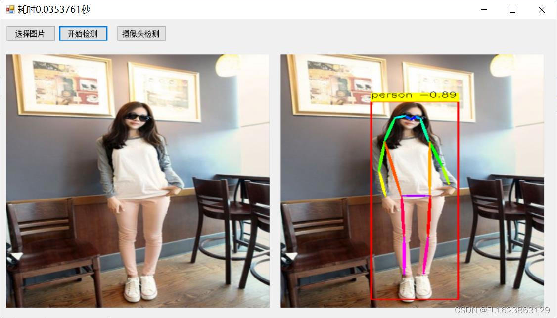 [C#]C# OpenVINO部署yolov8-pose<span style='color:red;'>姿态</span><span style='color:red;'>估计</span><span style='color:red;'>模型</span>