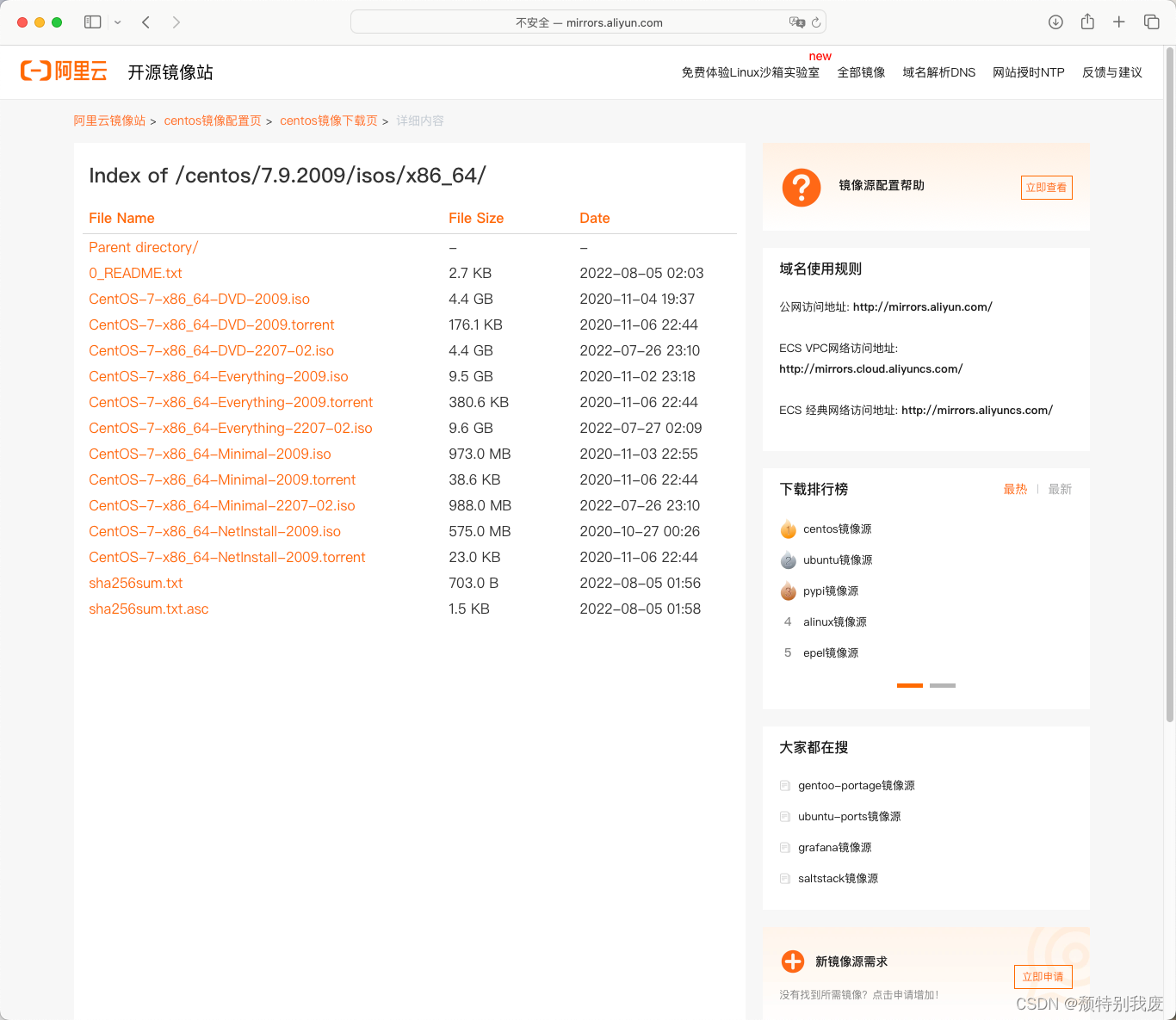 CentOS镜像如何下载？在VMware中如何安装？