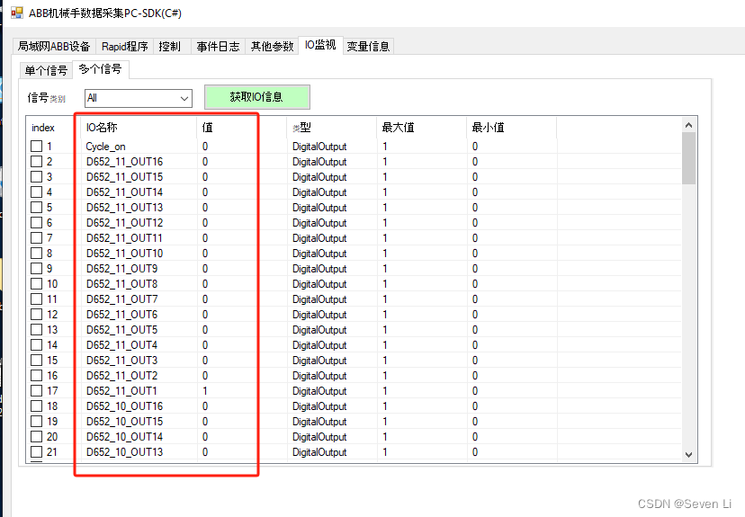 c# ABB 机械手上位机连接