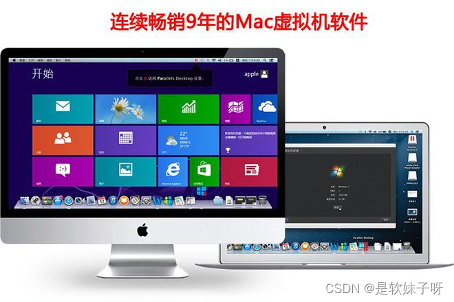 苹果电脑虚拟机装 Windows Mac环境安装Win应用程序 PD虚拟机教程免费 parallels desktop19产品密钥免费体验