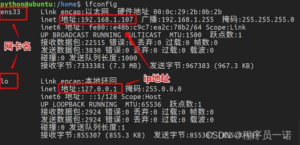 查看网卡信息