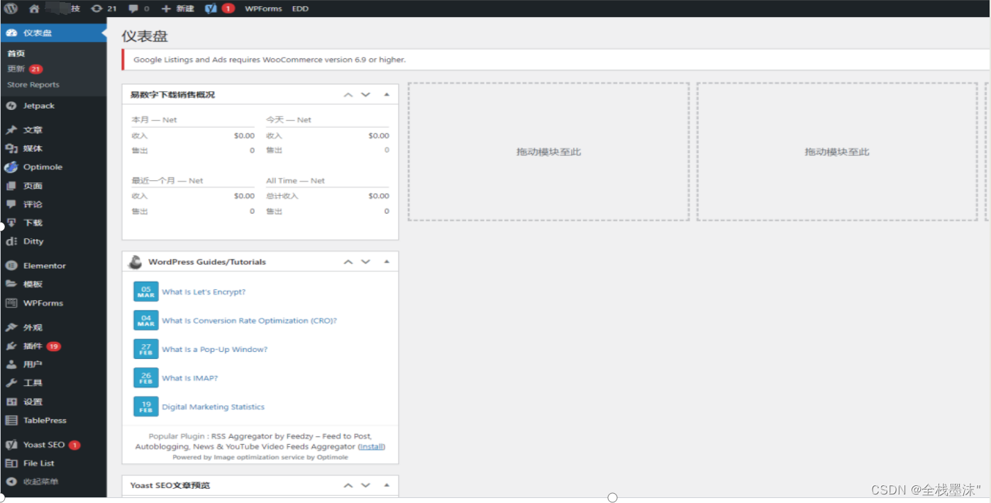 Wordpress 网站迁移(腾讯云迁百度云为例)