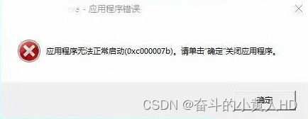 QT打包部署程序时候程序无法启动