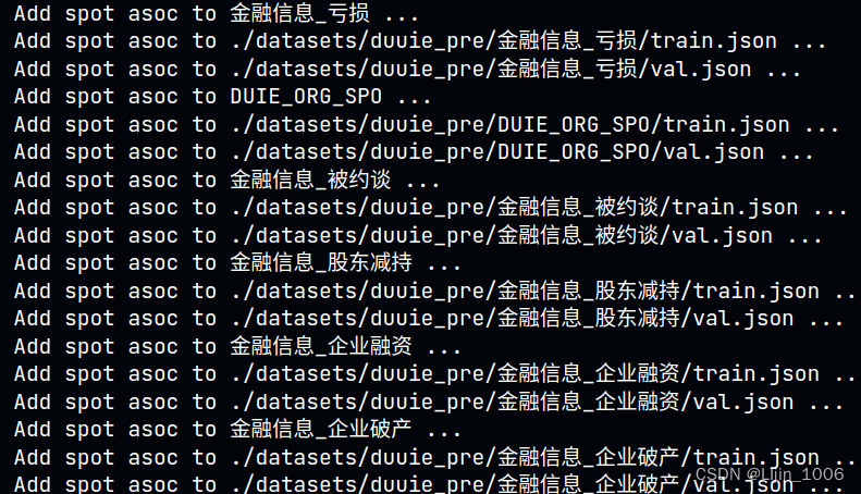 通用信息提取数据预处理