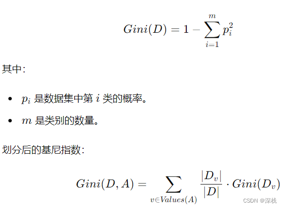 基尼系数