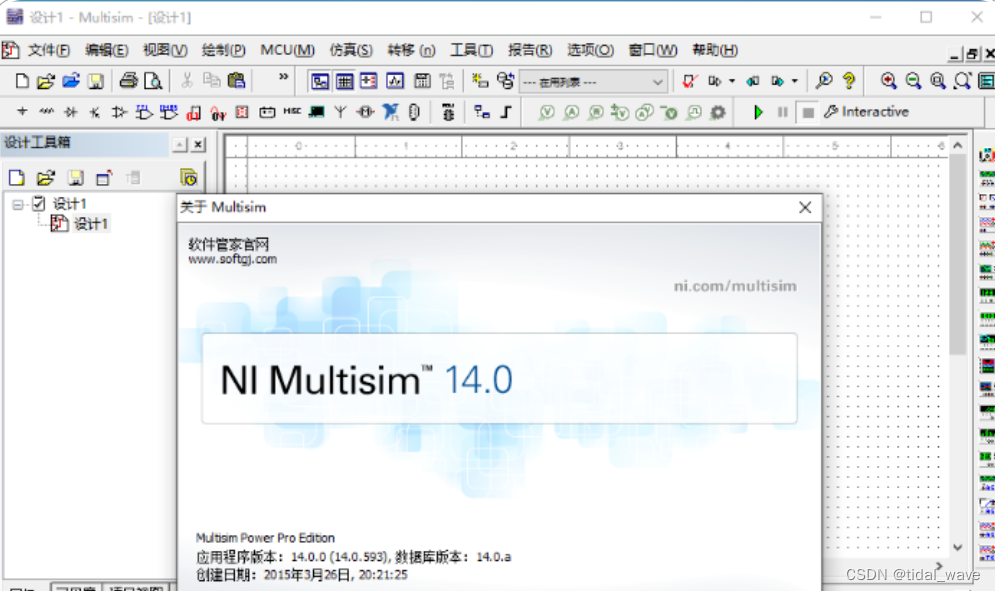 Multisim详细安装过程