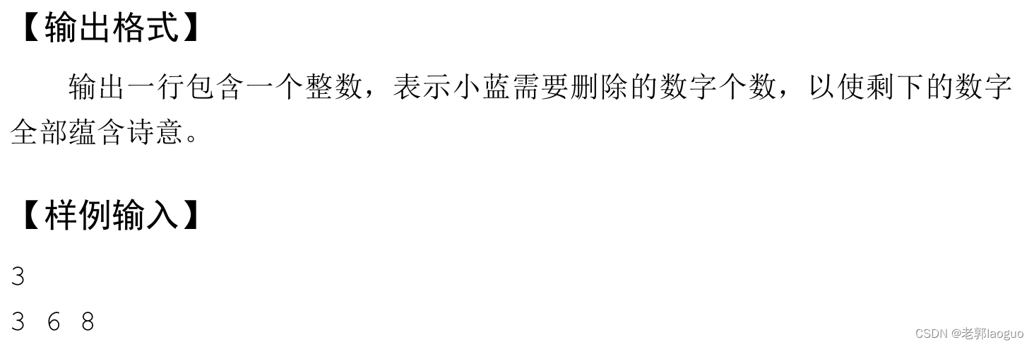 2024年第十五届蓝桥杯C++大学C组个人思路+代码及参赛感想，第十五届蓝桥杯C++大学C组，个人思路、代码及参赛感想 2024 第4张