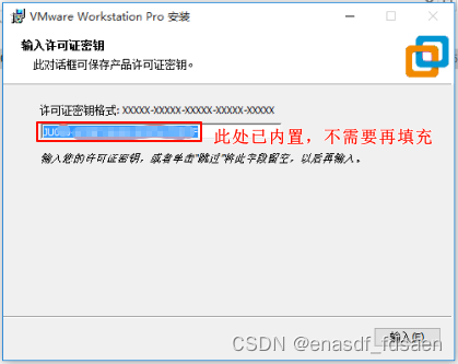 VMware Workstation Pro 17 永久破解教程