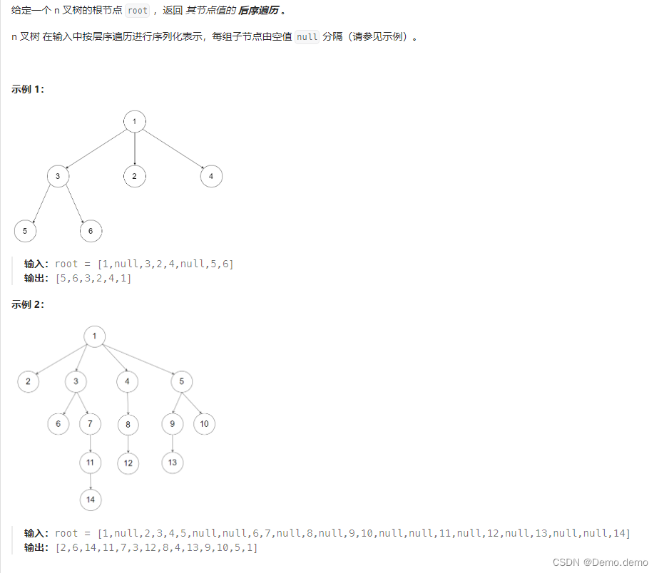 Leetcode刷题笔记题解（C++）：590. N 叉树的后序遍历