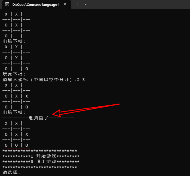 C语言---井字棋（三子棋）