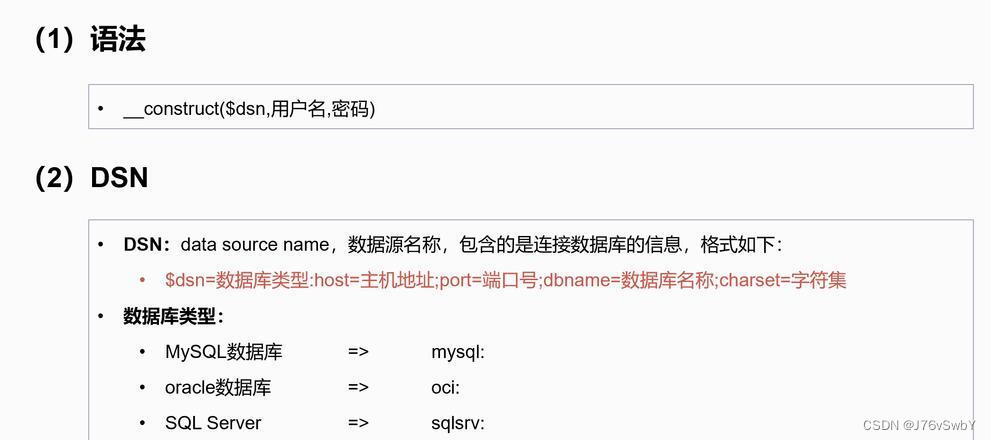 深入解析PHP中如何使用MySQLi执行SELECT查询语句_php mysql select-CSDN博客