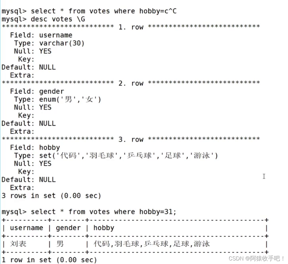 【MySQL】数据类型{tinyint/bit/float/decimal/char/varchar/date/enum/set}