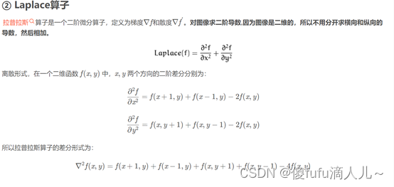 Python实现多种图像锐化方法：拉普拉斯算子和Sobel算子