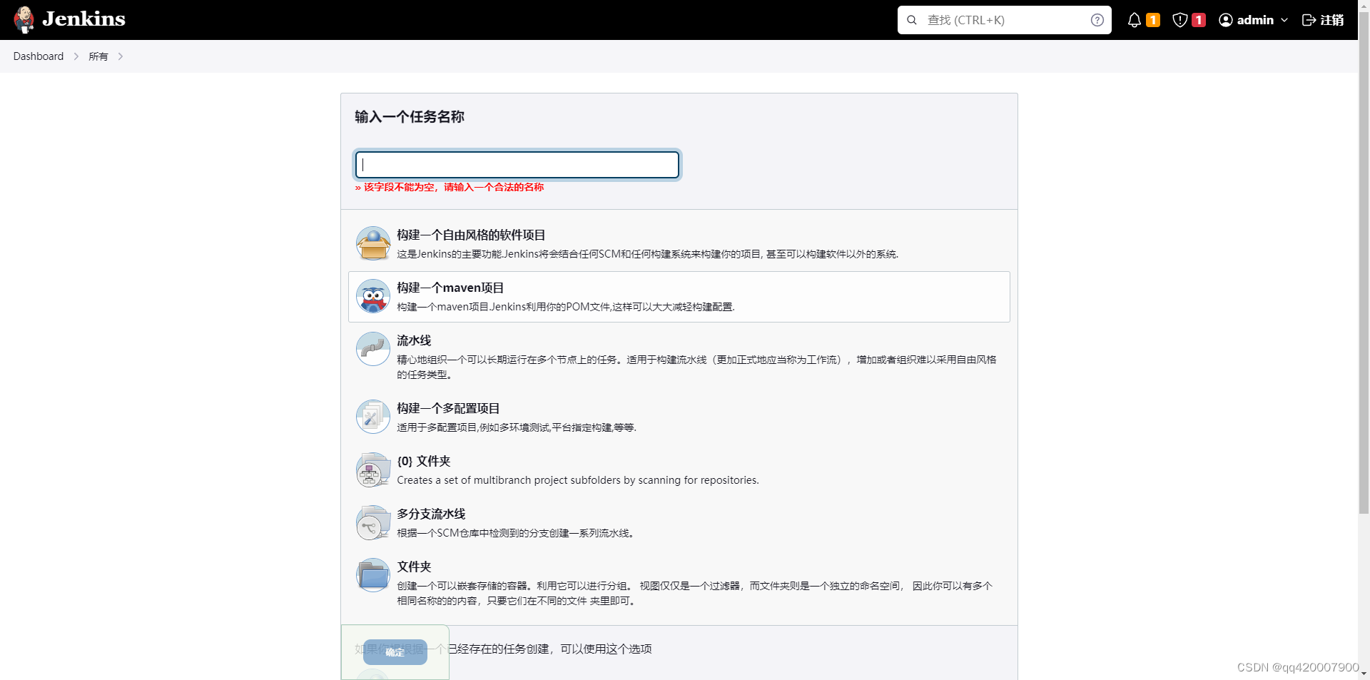 Jenkins自动化构建和部署多模块服务