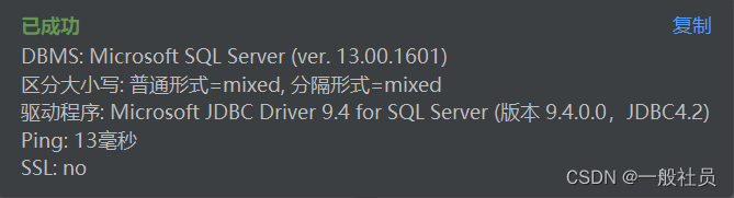 SQL server服务连接失败，通过端口1433连接到主机 localhost的 TCP/IP 连接失败