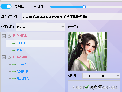 从零基础到ai绘画大师ai绘画生成器打造创意无限的艺术世界ai绘画软件