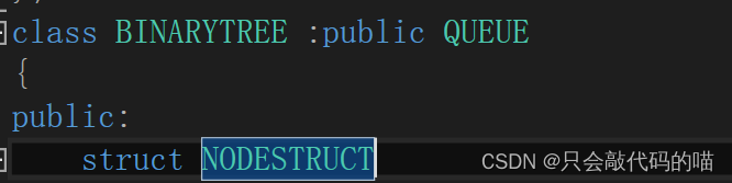 C++的继承（两个类互相继承/单个类继承/真实案例分享/心得体会）