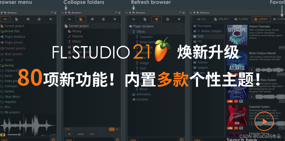 2024初学编曲免费软件FL Studio21.2.2