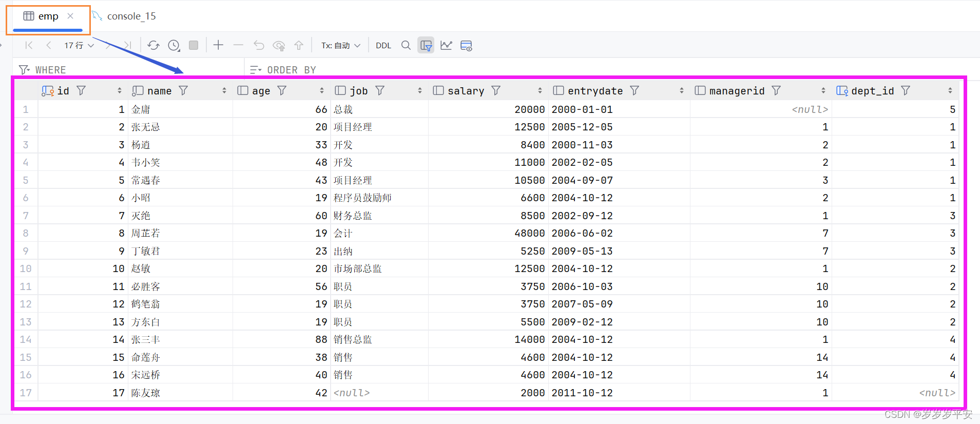 MySQL—多表查询—标量子查询