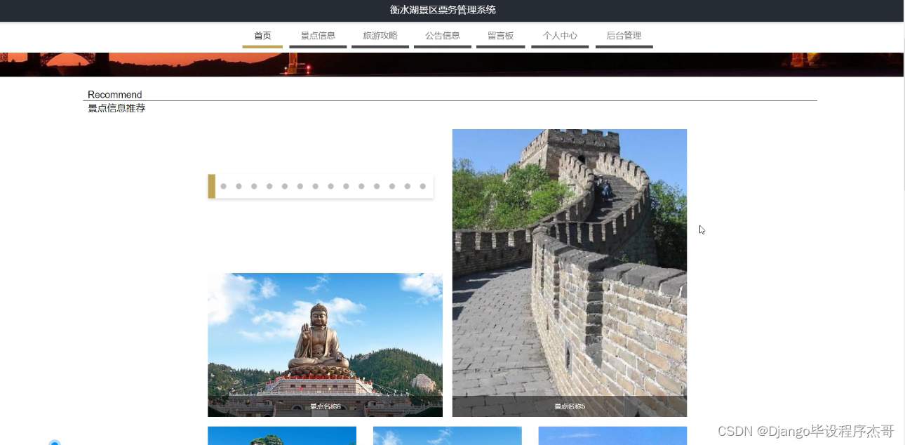 nodejs毕业设计衡水湖景区票务管理系统express附源码