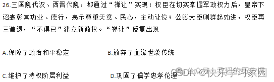 高考历史题_高考历史必背知识点_高考历史