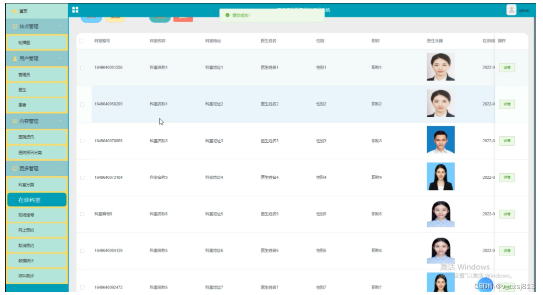 springboot医院门诊挂号系统-计算机毕业设计源码033123