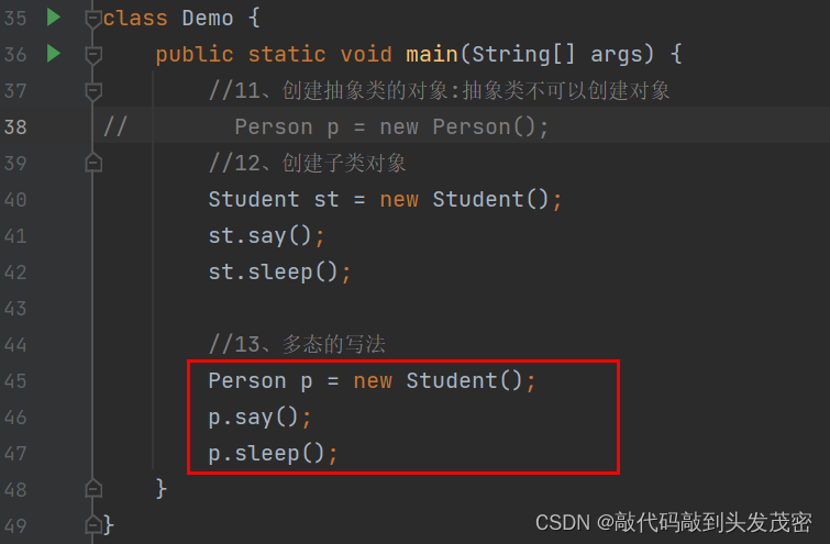 Java面向对象-抽象类和抽象方法