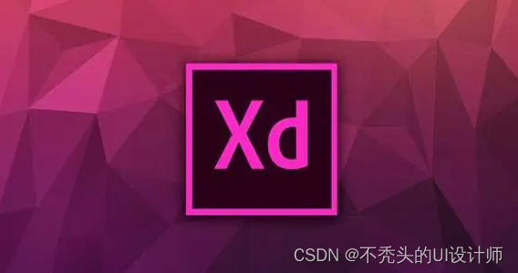 Adobe XD是什么？探索这款创新的用户体验设计工具