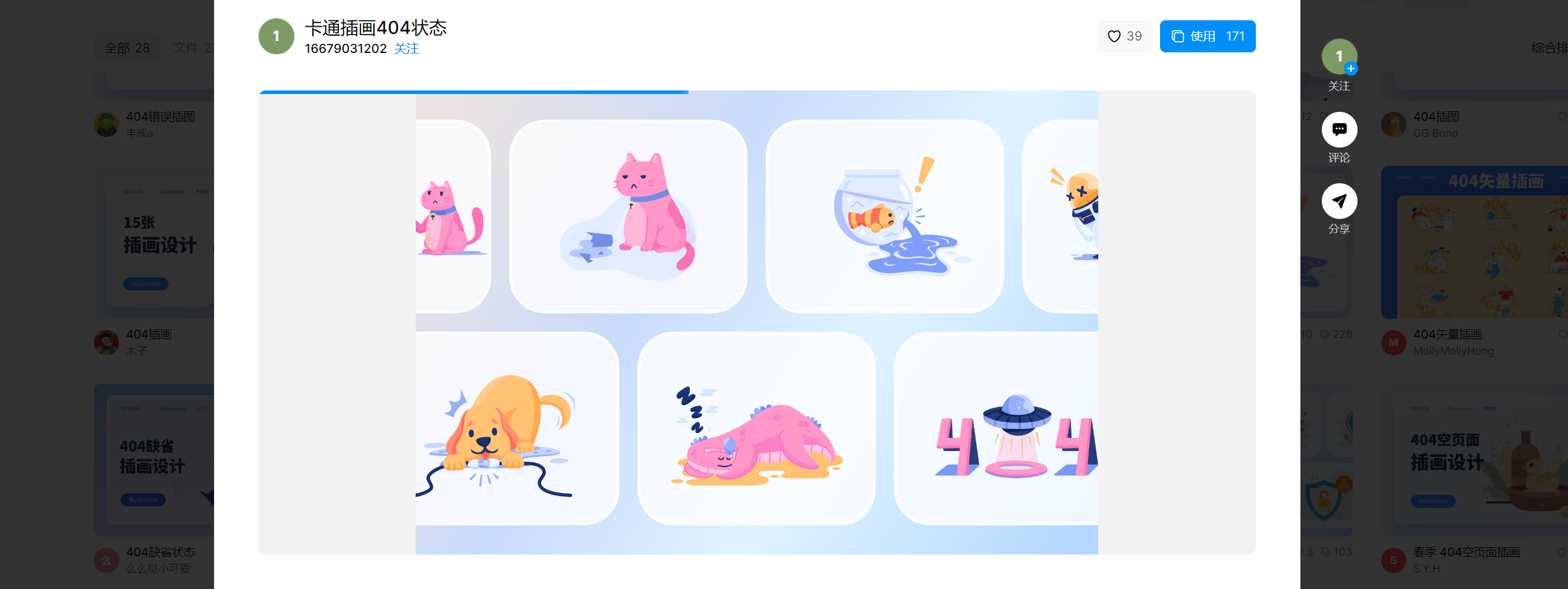 掌握高效技巧设计吸引眼球的空状态页面一览无余