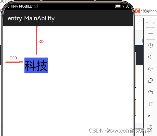 22.HarmonyOS App(JAVA)位置布局PositionLayout使用方法