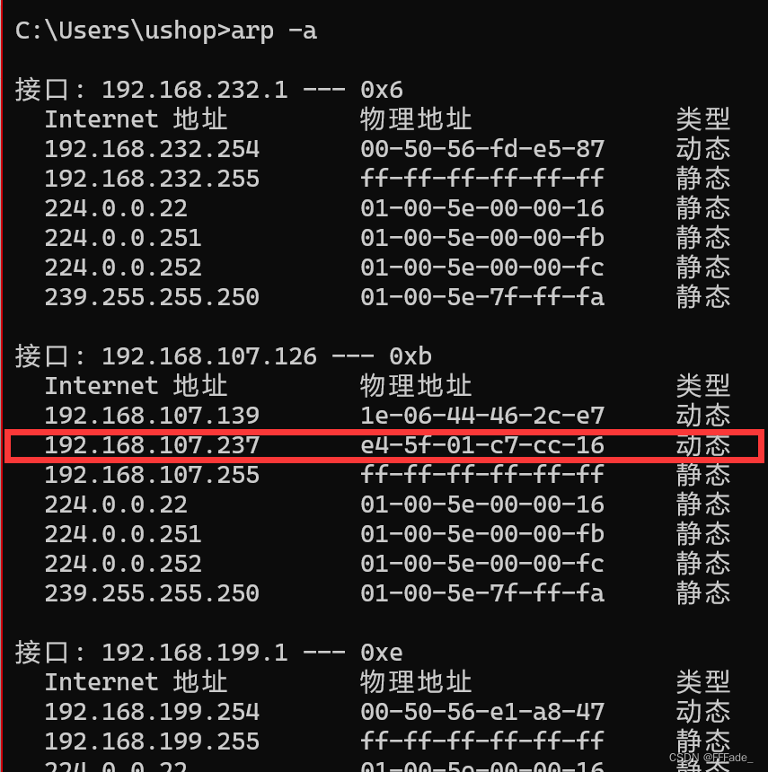 使用命令行查看同一局域网内所有ip地址