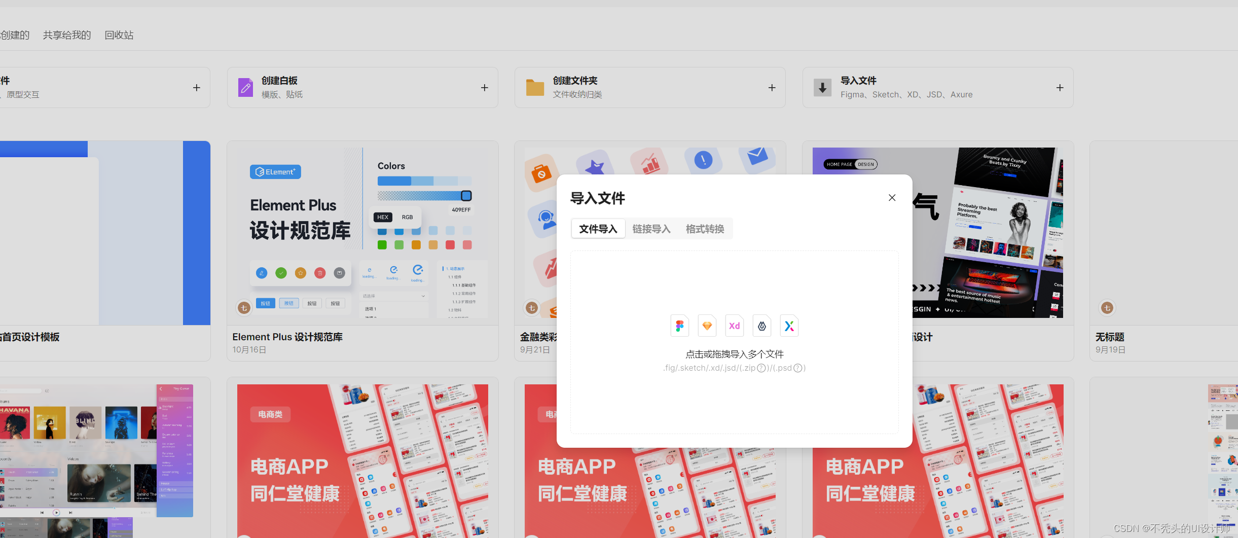 Sketch软件免费中文版在线使用教程及下载安装指南