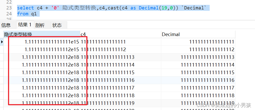 mysql中varchar与bigint直接比较会导致精度丢失以至于匹配到多行数据