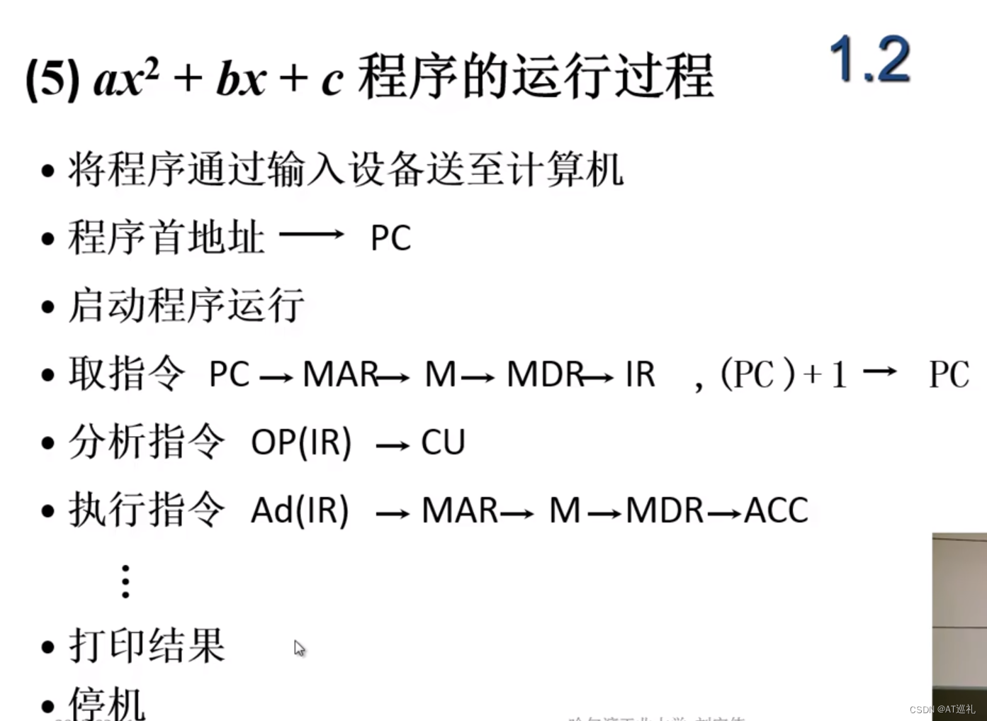 计算机组成原理（二）