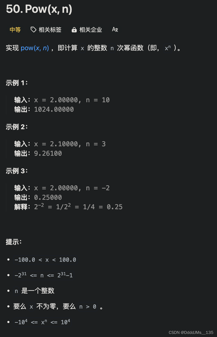 C语言 | Leetcode C语言<span style='color:red;'>题解</span><span style='color:red;'>之</span><span style='color:red;'>第</span><span style='color:red;'>50</span><span style='color:red;'>题</span>Pow(x,n)