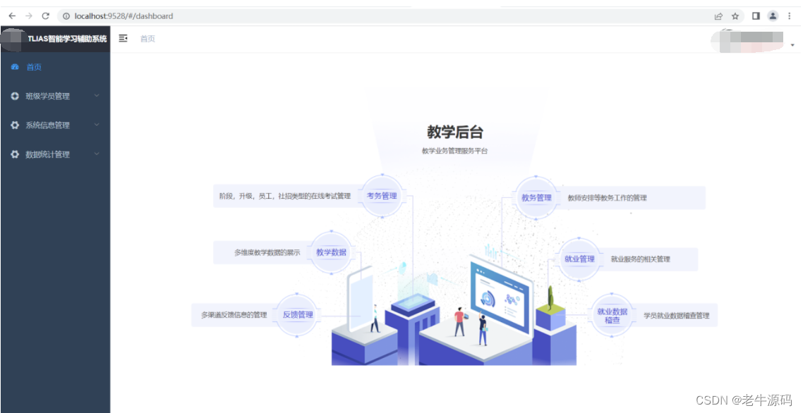 【JaveWeb教程】（35）SpringBootWeb案例之《智能学习辅助系统》登录功能的详细实现步骤与代码示例（8）