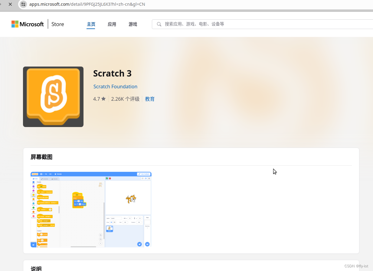 在 linux上运行 Scratch，找到了更github 的项目地址，而且找到了scratch的官方项目。