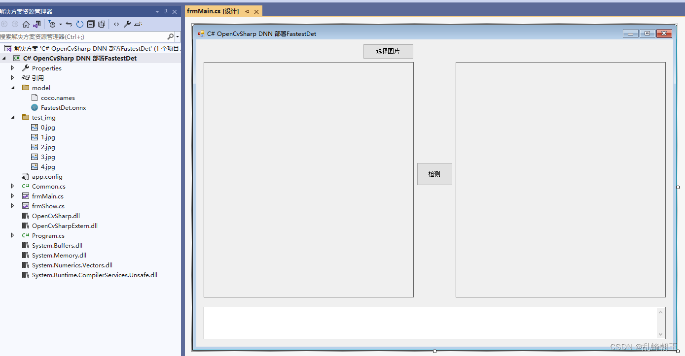 C# OpenCvSharp DNN 部署FastestDet