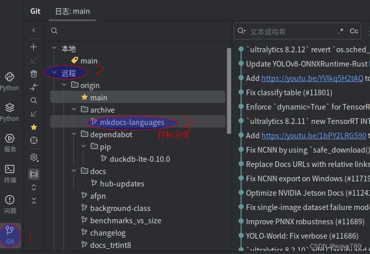 【git】通过JetBrains IDE对git的操作