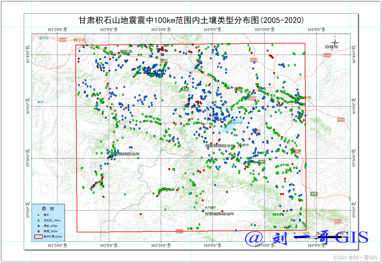 【ArcGIS<span style='color:red;'>微</span><span style='color:red;'>课</span><span style='color:red;'>1000</span><span style='color:red;'>例</span>】<span style='color:red;'>0084</span>：甘肃积石山地震震中<span style='color:red;'>100</span>km范围内历史灾害点分布图（2005-2020）