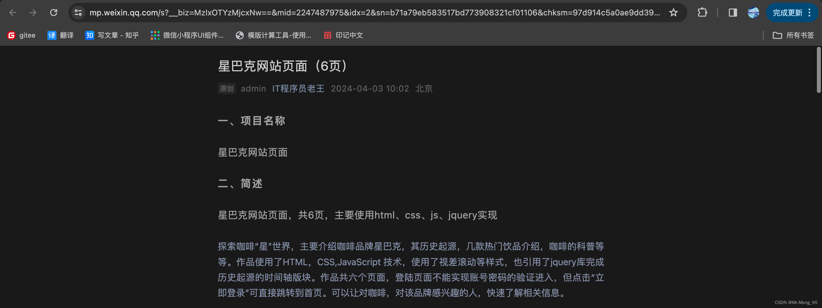 大学html<span style='color:red;'>作业</span>-<span style='color:red;'>星</span>巴克网站页面（6页）免费