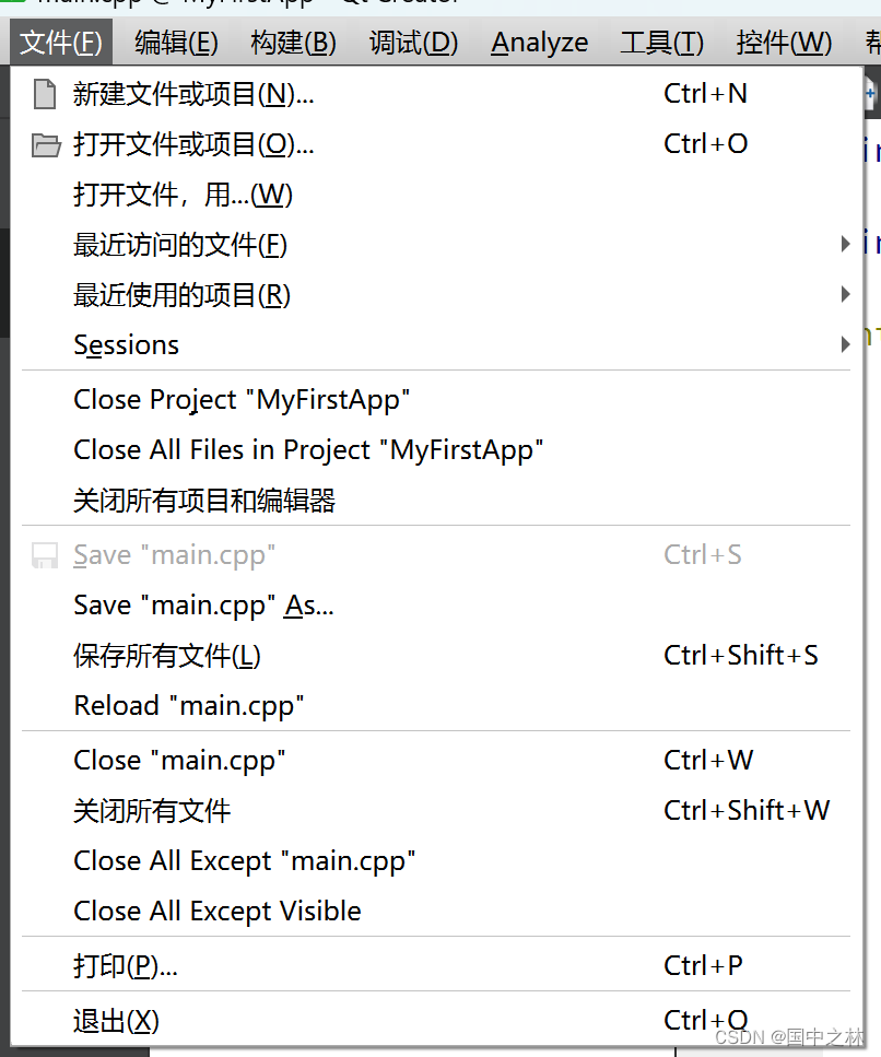 qt左上角的文件,点击新建![