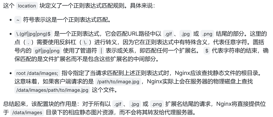 nginx初学者指南