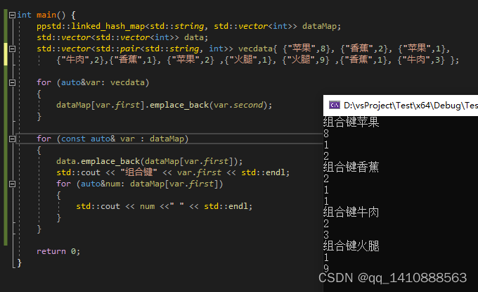 C++ linked_hash_map按顺序保存的容器