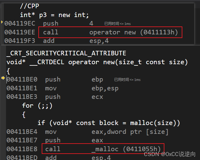 C/C++ - 内存管理(C++)