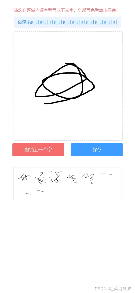 uniapp+canvas实现逐字手写效果