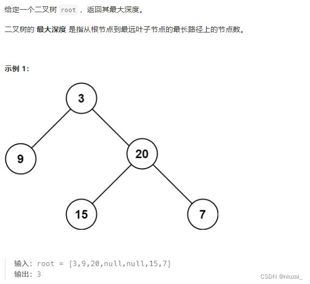 2023-12-14 二叉树的最大深度和二叉树的最小深度以及完全二叉树的节点个数