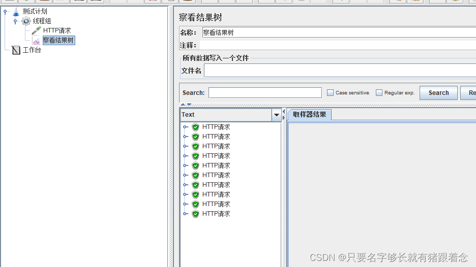 Jmeter参数化定义和实现