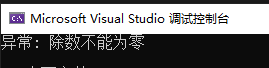 C++中<span style='color:red;'>的</span><span style='color:red;'>异常</span><span style='color:red;'>处理</span><span style='color:red;'>方式</span>